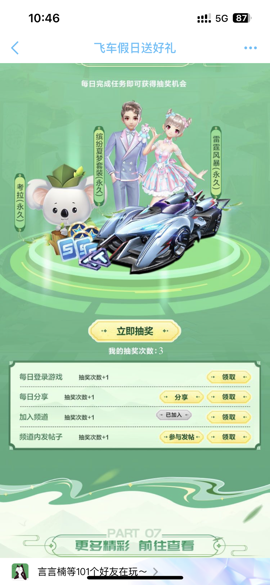 基数抬升与